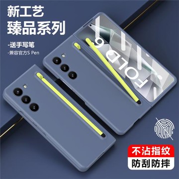 適用三星Galaxy Z FOLD 6臻品筆槽手機殼fold6膚感殼膜一體保護套