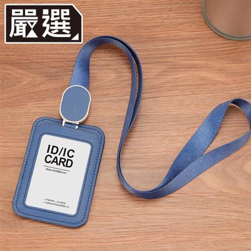 嚴選 時尚活力 「直橫兩用」伸縮皮革證件套/卡夾 平繩款-精湛藍