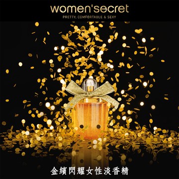 金繽閃耀女性淡香精 30ml