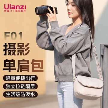 Ulanzi優籃子 F01輕量出行V1相機單肩包斜挎攝影包單反微單相機包