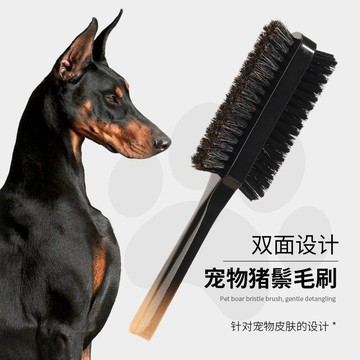 【兔子】雙面梳豬鬃毛刷狗狗梳子亮毛除塵開結專刷去浮毛清潔梳免運