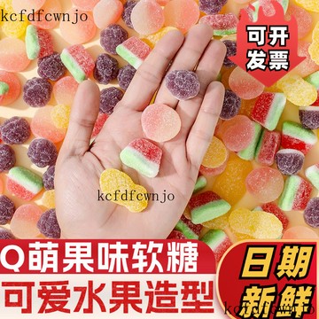 新品上架   高顔值白桃味心形軟糖葡萄菠蘿西瓜水果味軟糖QQ糖糖果兒童小零食 AFQG