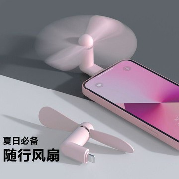 迷你小風扇創意學生隨身便攜夏天風扇適用於手機小風扇