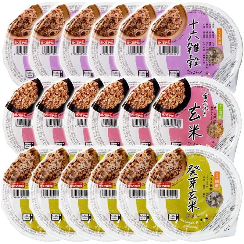 幸南食糧 おくさま印 パックごはん 3種 各6個 計 18個 セット 十六 雑穀 金のいぶき 発芽 玄米