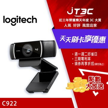 Logitech 羅技 C922 HD 1080P 視訊攝影機