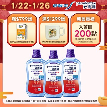 【牙周適】專業強韌護齦漱口水-極淨薄荷500ml (3入/6入)