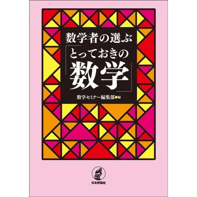 梅原雅顕 特異点をもつ曲線と曲面の微分幾何学 現代数学シリーズ Book