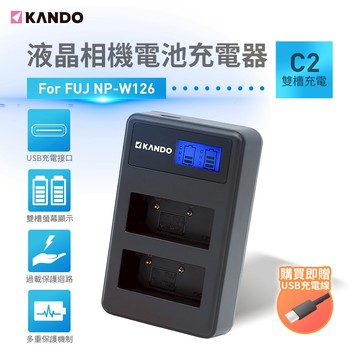 Kando 適用Fujifilm NP-W126 W126S 電池 液晶充電器 雙槽 USB充電