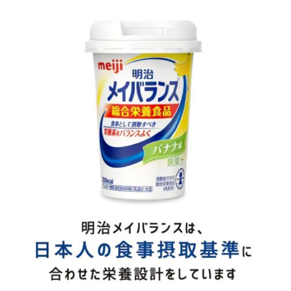 明治メイバランスMiniカップ フルーツ・オレ味 125ml×１２本セット明治