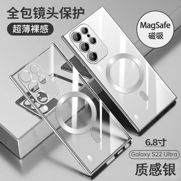 三星S23手機殼磁吸充電S22pro保護套S23ultra鏡頭全包防摔5G新款galaxy s23+電鍍軟外殼s22u透明plus十潮男女