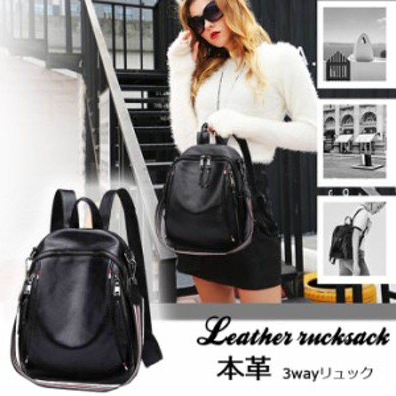 3way本革 牛革 Wファスナーレディースリュック レザーリュック レディース リュックサック 女性 通勤 通学 Backpack Rucksack Bag 通販 Lineポイント最大3 0 Get Lineショッピング