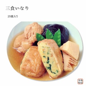 味の素）　三色いなり　４０ｇ＊２５個入り