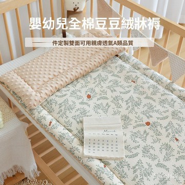 A麵透氣紗布+B麵鎖溫豆豆絨｜幼兒園午睡墊 嬰兒床墊 純棉可水洗床褥｜