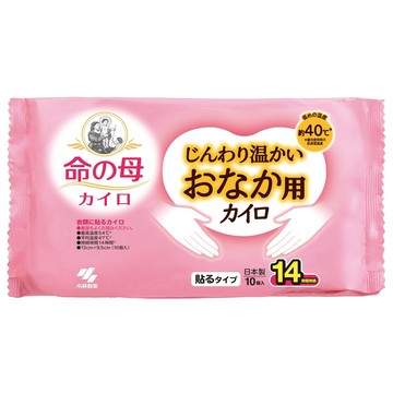 KOBAYASHI 小林製藥 桐灰命之母黏貼式溫和暖暖包 10個  1袋