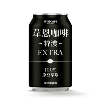 [家速配]韋恩特濃咖啡Can320ml