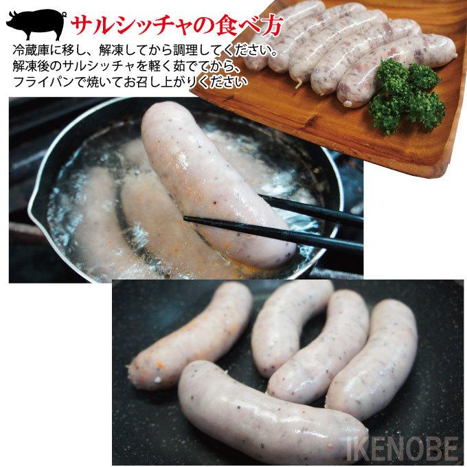 粗挽き生サルシッチャ500ｇ(5本入)冷凍 本場イタリアに負けない肉汁たっぷり 黒豚 島豚 国産豚肉 ソーセージ ウィンナー