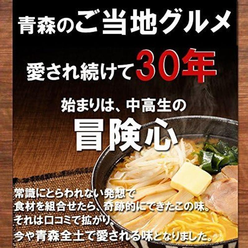 高砂食品 青森味噌カレー牛乳ラーメン ギフト用2食入り 半生麺有名ラーメン店と共同開発の一品