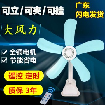 大風力夾扇辦公室家用學生宿舍床頭床上夾子式電風扇璧扇臺扇小型