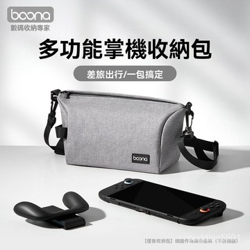 掌機收納包適用任天堂Switch 2收納斜挎包多功能配件保護套