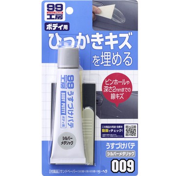 日本SOFT 99 小補土(銀粉漆車用) 台吉化工