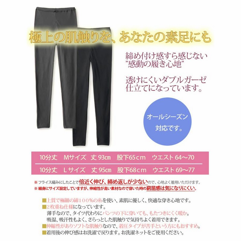 天使の綿シフォン 10分丈 レギンス 新色 綿100% スパッツ