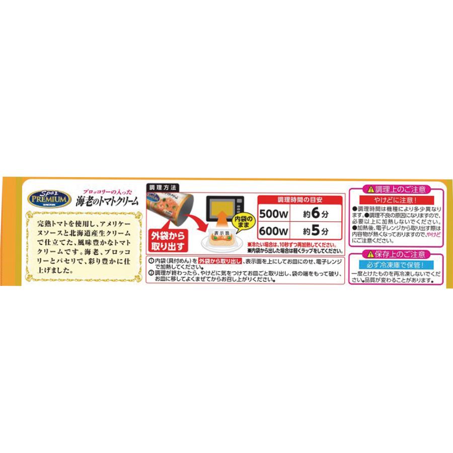 冷凍食品 日清食品 日清 スパ王プレミアム 海老のトマトクリーム 304g×7個