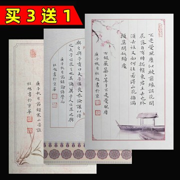 加厚蠟染信箋宣紙毛筆字小楷書法專用作品紙仿古半生半熟信紙鋼筆硬筆軟筆專用豎格紙熟宣初學練字練習紙