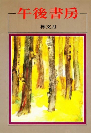 午後書房