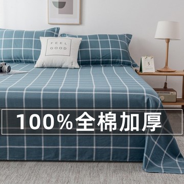 全棉格子印花床單單件裸睡雙人純棉100加厚被單學生宿舍用單人1.2