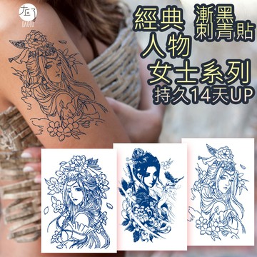 👑大邱紋身👑買6送1 半永久 漸黑 刺青貼 精選女士 逼真不反光半永久 果膠【T36A】果汁 紋身貼紙 刺青貼 T36