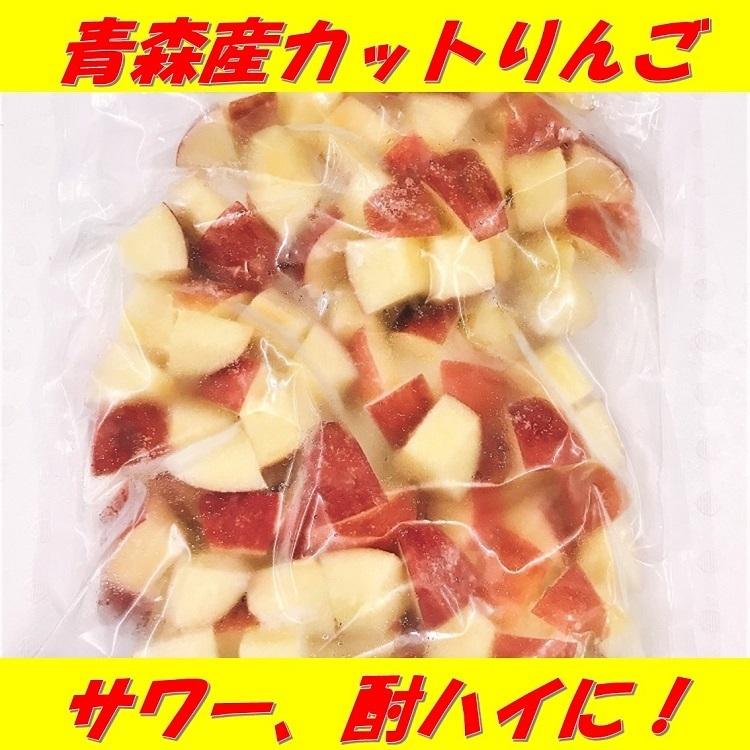 冷食 フルーツ りんご 2kg 1kgX2P 青森県産 冷凍保存 果物 氷 カット おうち時間 家飲み