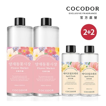 【COCODOR】擴香補充瓶200ml+擴香補充瓶500ml  2+2套組 多種香味選擇 韓國官方直營｜ 居家香氛