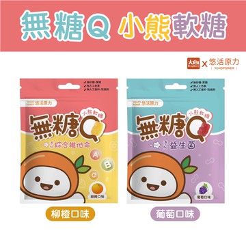 悠活原力 小悠活無糖Q小熊軟糖-益生菌(25g)/綜合維他命(25g)