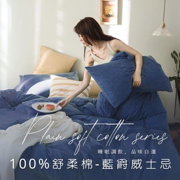 【AGAPE 亞加‧貝】MIT台灣製造 舒柔棉-經典素色 加大6x6.2尺薄床包三件組