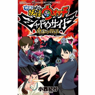 少年コミック ストリートファイター2v烈伝 1 コミックボンボン 馬場 康士 通販 Lineポイント最大0 5 Get Lineショッピング