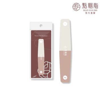 【點胭脂】四步驟專業磨砂棒