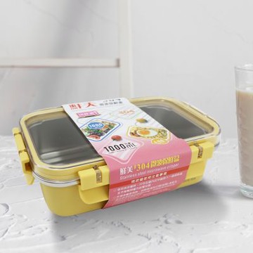 鮮美304不鏽鋼微波保鮮盒-1000ml-3入