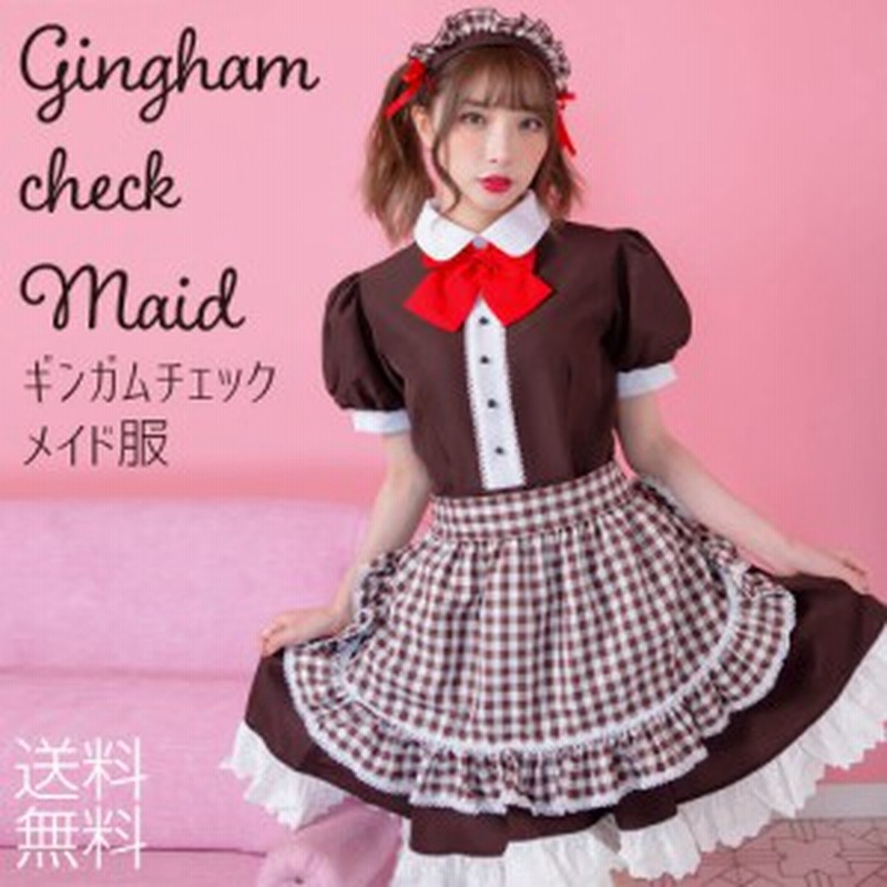ハロウィン コスプレ メイド服 メイド 仮装 衣装 女性 可愛い コスチューム ハロウィンコスプレ ギンガムチェック レディース 大人 セク 通販 Lineポイント最大1 0 Get Lineショッピング