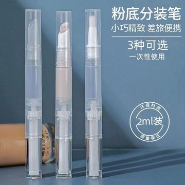 💗小紅書推薦💗粉底液青草膏卸甲油筆針管瓶便攜真空重複用旋轉分裝筆分裝瓶💗桃園出貨