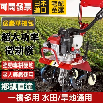 『免運費 助農補貼』 免運 鬆土機 小型鬆土輪 微耕機 農業工具 微耕機 割灌機 鋤草機耕地機 鬆土機 除草輪開溝輪深耕