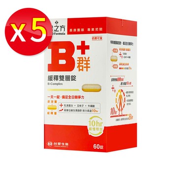 即期【5盒】台塑醫之方 緩釋B群雙層錠 60錠/盒