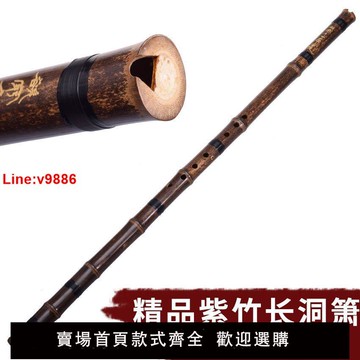 【台灣公司 超低價】洞簫一節紫竹蕭豎吹簫8孔G,F調正手自學入門民族吹奏樂器