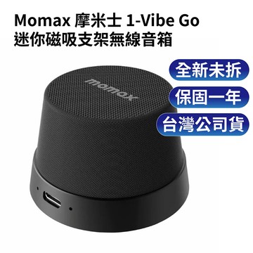 Momax 摩米士 1-Vibe Go 迷你磁吸支架無線音箱