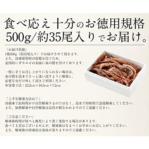 港ダイニングしおそう がらえび 500g（約35尾入り） 越前産 ガラエビ えび エビ 海老 冷凍 冷凍えび 冷凍エビ 冷凍海老 国産 お刺身 贈り物