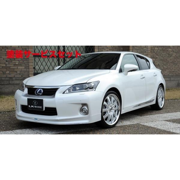 カラー番号をご指定下さい エルエックスモード LEXUS CT200h 10系 前期 ノーマルバンパー用 LXハイパーシルバーフロントグリルガーニッシュ  | LINEブランドカタログ