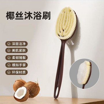 ✨蝦皮優選熱賣🌸鬃毛沐浴刷仿手掌弧形二合一乾溼兩用長柄搓背沐浴刷洗澡神器