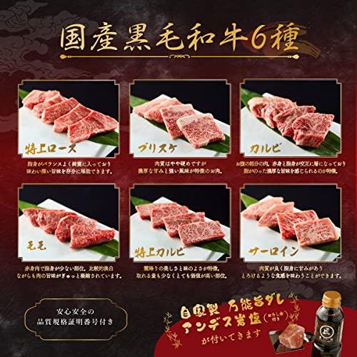 誕生日 プレゼント メモリアル彫刻ギフト 黒毛和牛 焼肉セット  A5等級 6種 420g 桐箱 ギフト 父親 誕生日プレゼント 贈り物 高