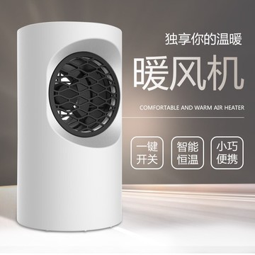 小型家用天眼暖風機 取暖器 宿舍辦公桌面省電迷你暖風機