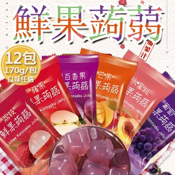 【百工】鮮果蒟蒻凍荔枝口味12包(170g/包)(免運費)