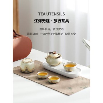 便攜式旅行茶具套裝戶外汝窯快客杯一人飲泡茶壺露營裝外出攜帶包